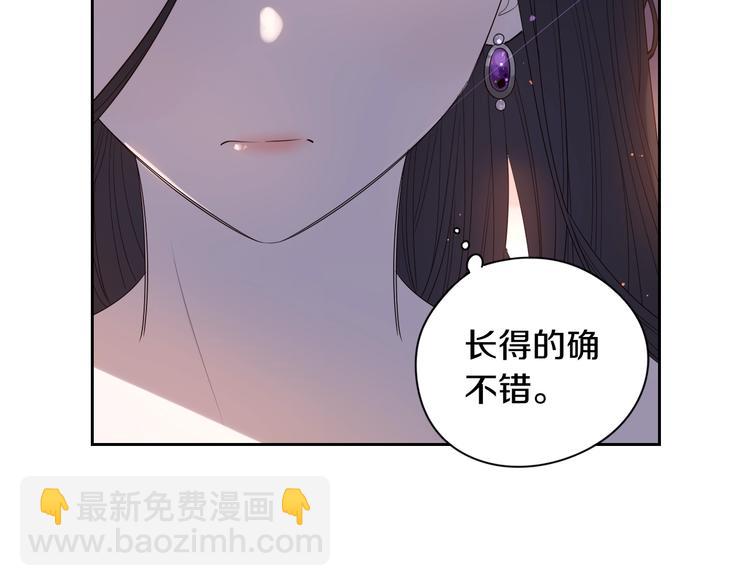 第1话 柔弱公主嫁给我？188