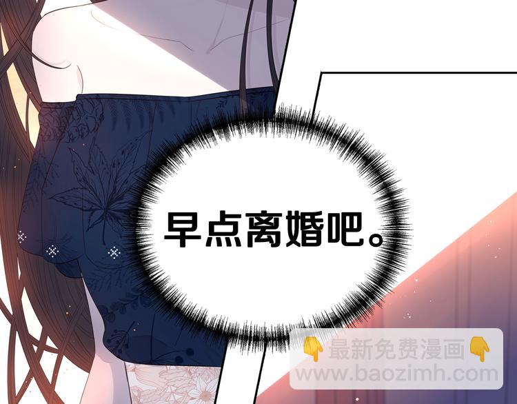 第1话 柔弱公主嫁给我？192