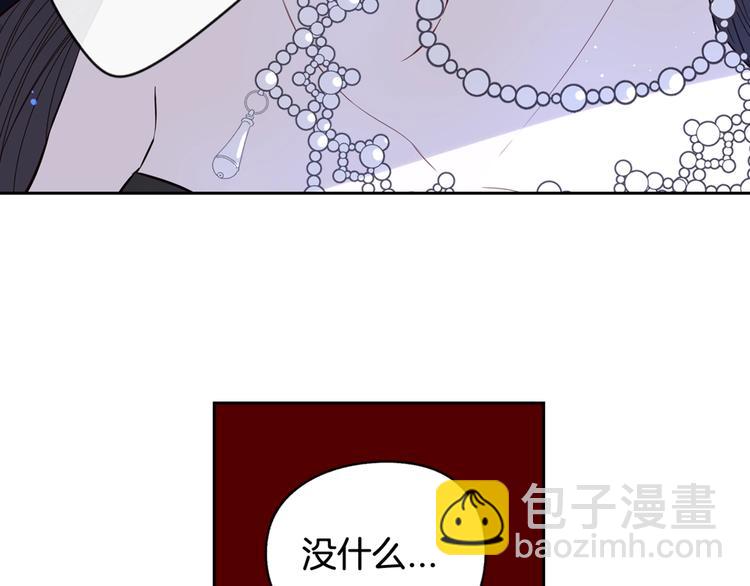 第1话 柔弱公主嫁给我？201
