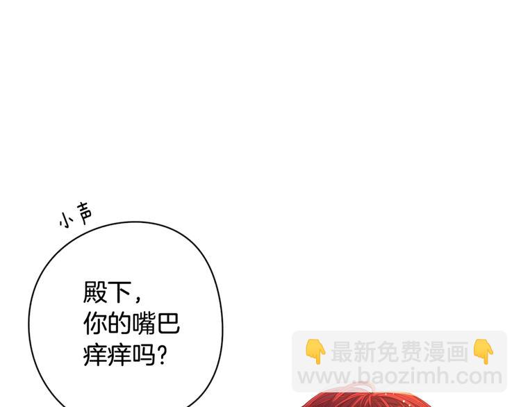 第1话 柔弱公主嫁给我？205