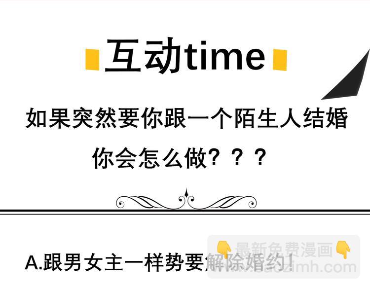 第1话 柔弱公主嫁给我？208
