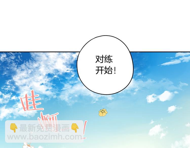 第1话 柔弱公主嫁给我？3