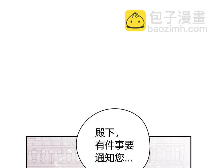 第1话 柔弱公主嫁给我？30