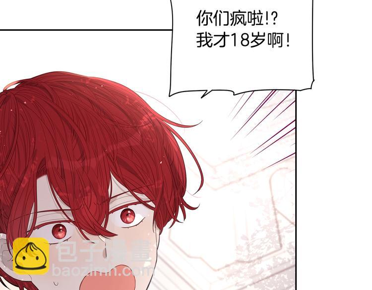 第1话 柔弱公主嫁给我？34