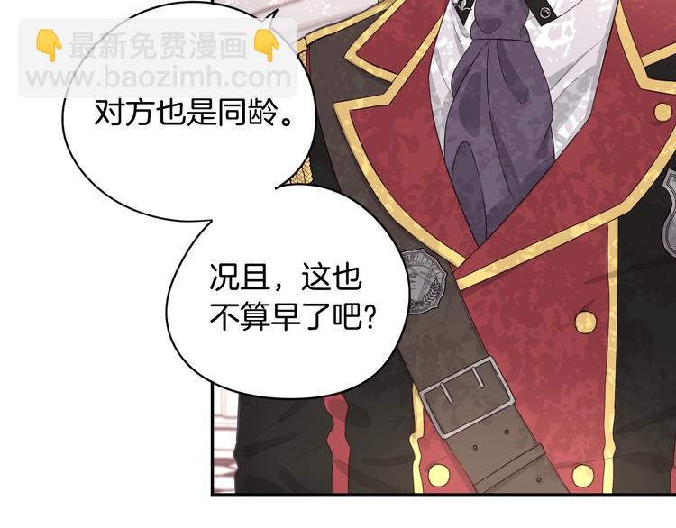 第1话 柔弱公主嫁给我？37