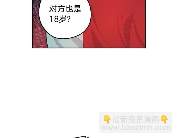 第1话 柔弱公主嫁给我？40