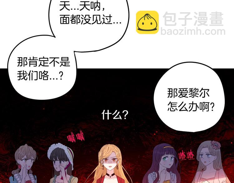 第1话 柔弱公主嫁给我？43