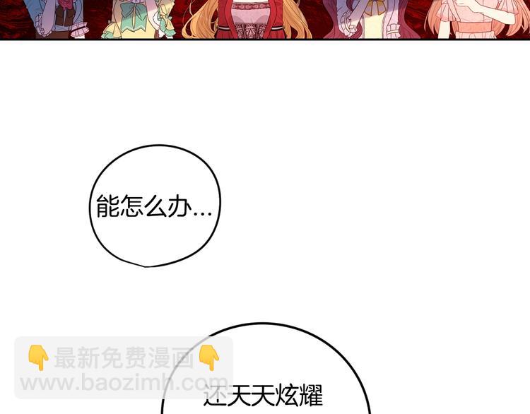 第1话 柔弱公主嫁给我？44