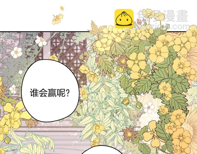 第1话 柔弱公主嫁给我？5