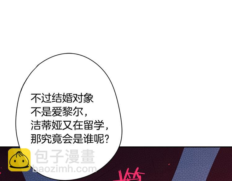 第1话 柔弱公主嫁给我？51