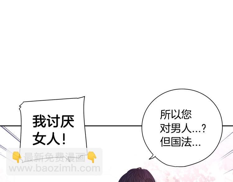 第1话 柔弱公主嫁给我？55