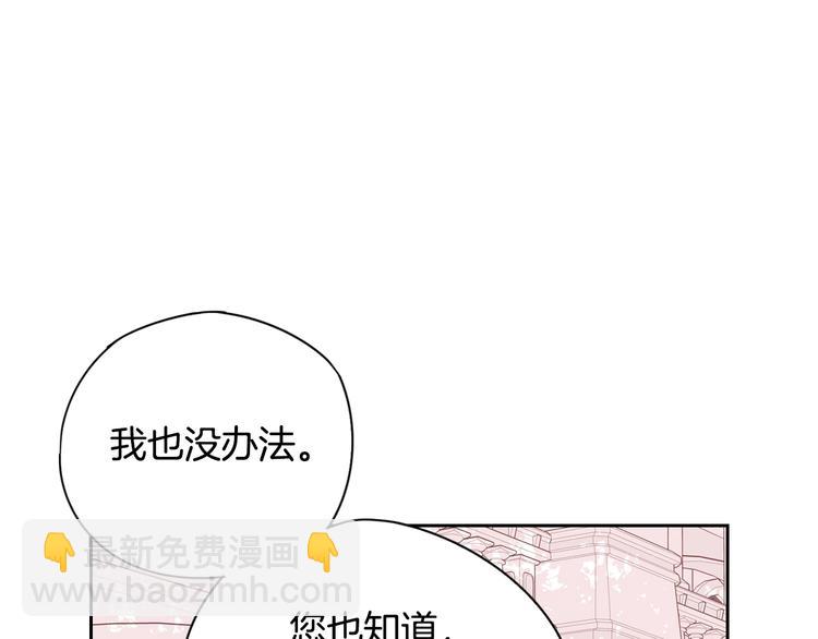 第1话 柔弱公主嫁给我？57