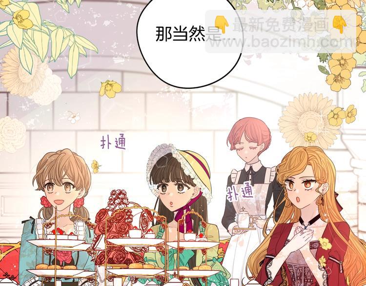 第1话 柔弱公主嫁给我？6