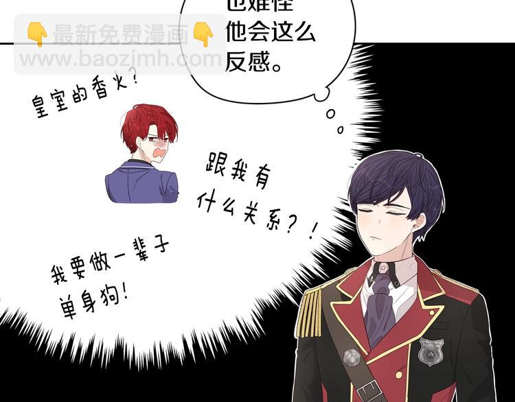 第1话 柔弱公主嫁给我？63