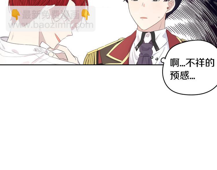 第1话 柔弱公主嫁给我？75
