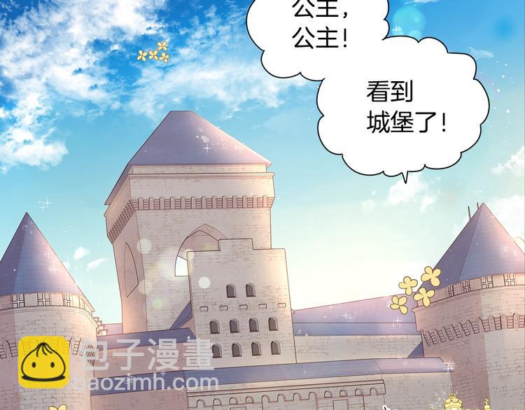 第1话 柔弱公主嫁给我？79