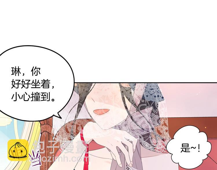 第1话 柔弱公主嫁给我？85