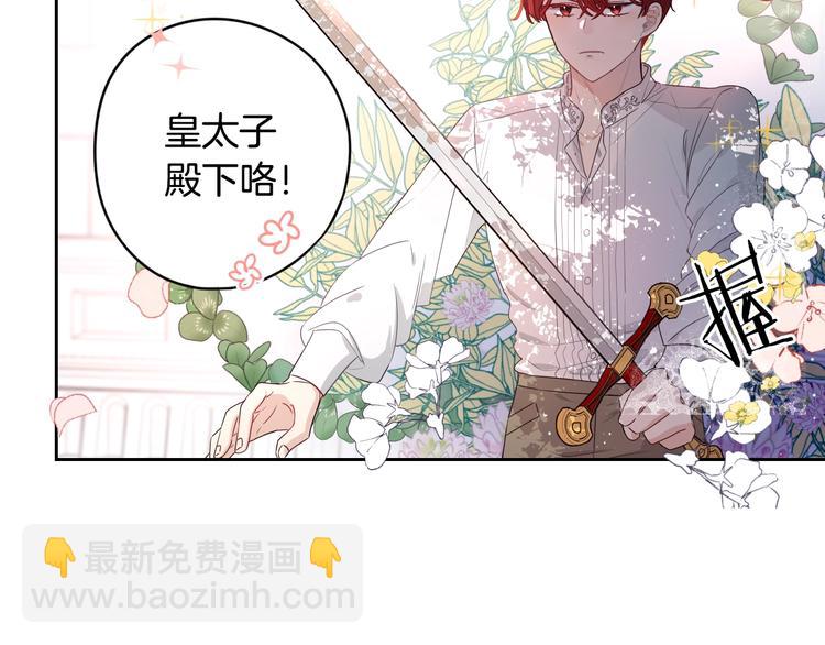 第1话 柔弱公主嫁给我？9