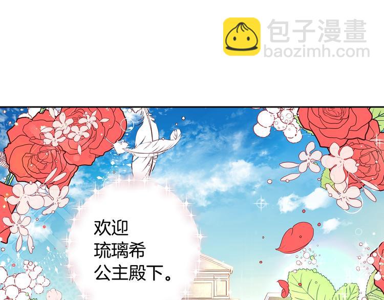 第1话 柔弱公主嫁给我？95