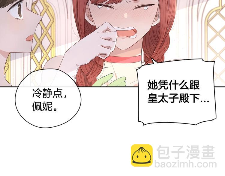 第2话 仙女登场100
