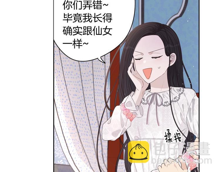 第2话 仙女登场69