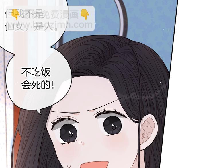 第2话 仙女登场71