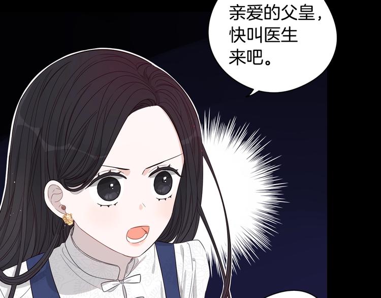 第2话 仙女登场9