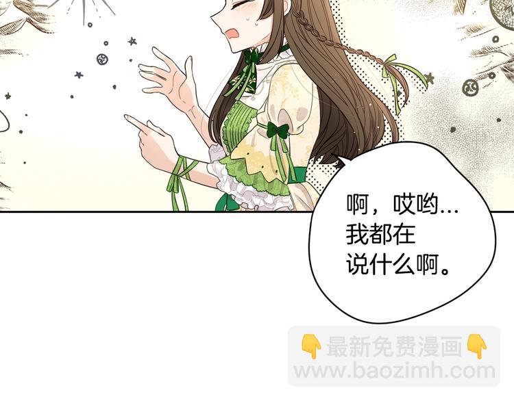 第5话 松鼠妹妹37