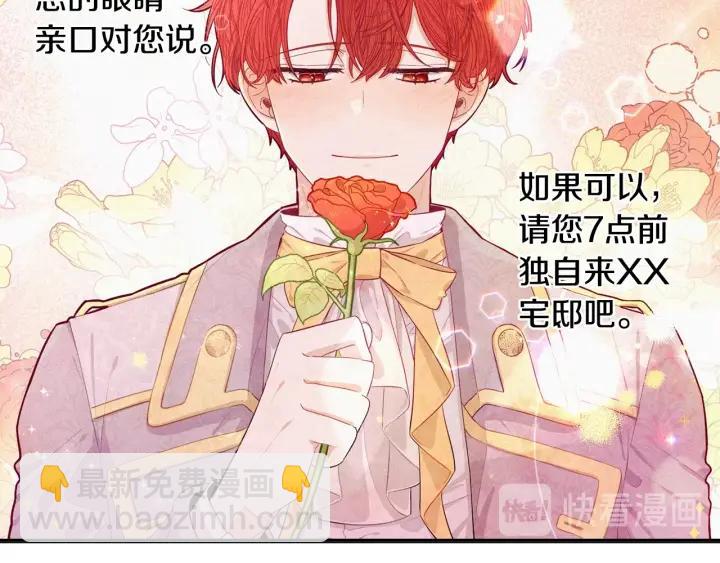 第6话 危险的情书86