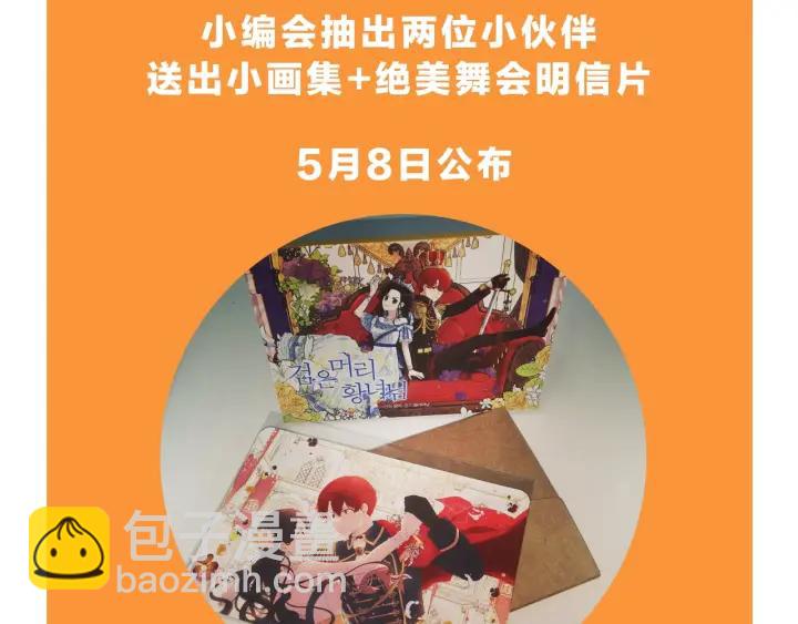 第8话 没受伤吧，小黑狗179