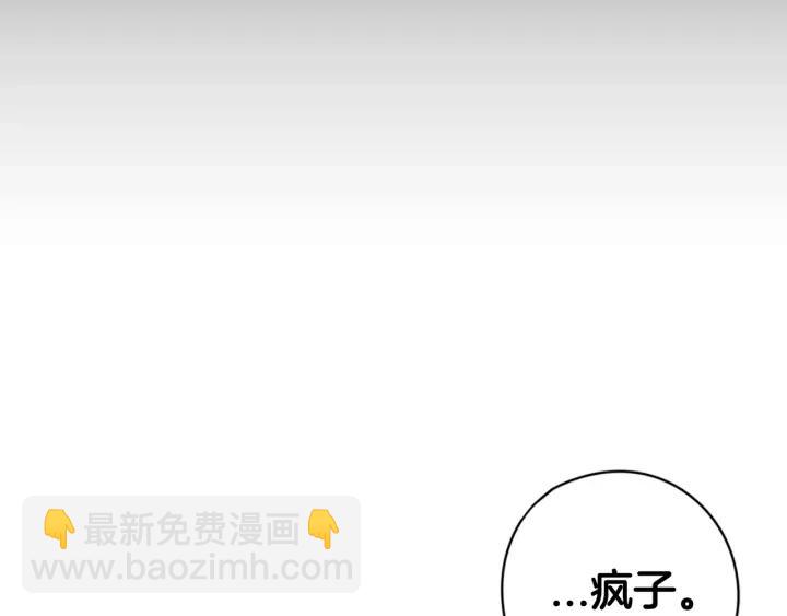 第9话 疯子140