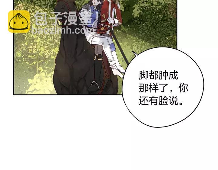 第16话 帮我一个忙6