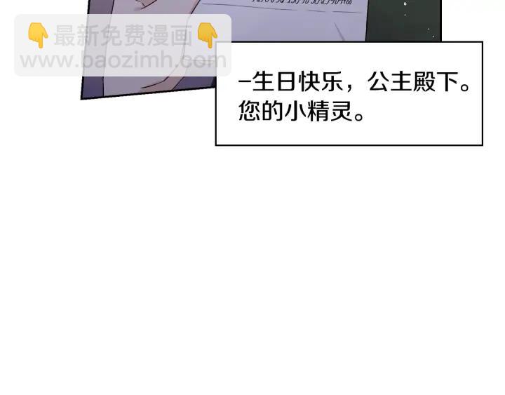 第23话 做你的小精灵103