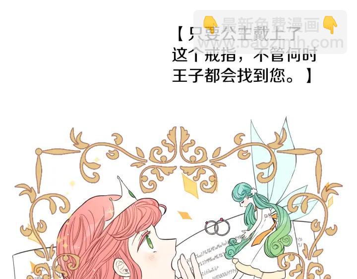 第23话 做你的小精灵45