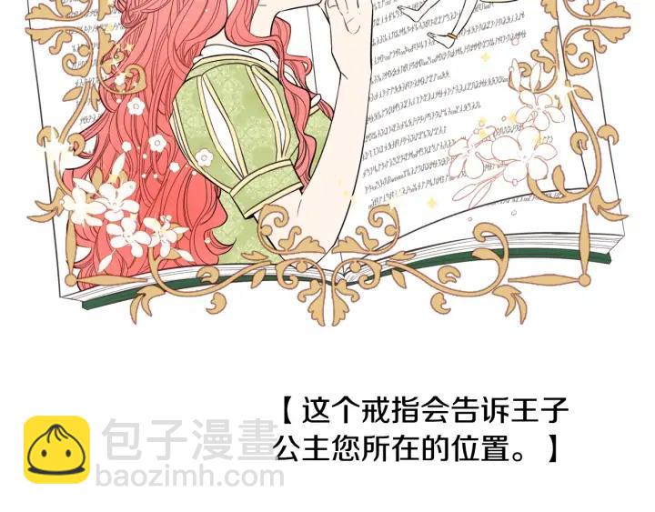 第23话 做你的小精灵50