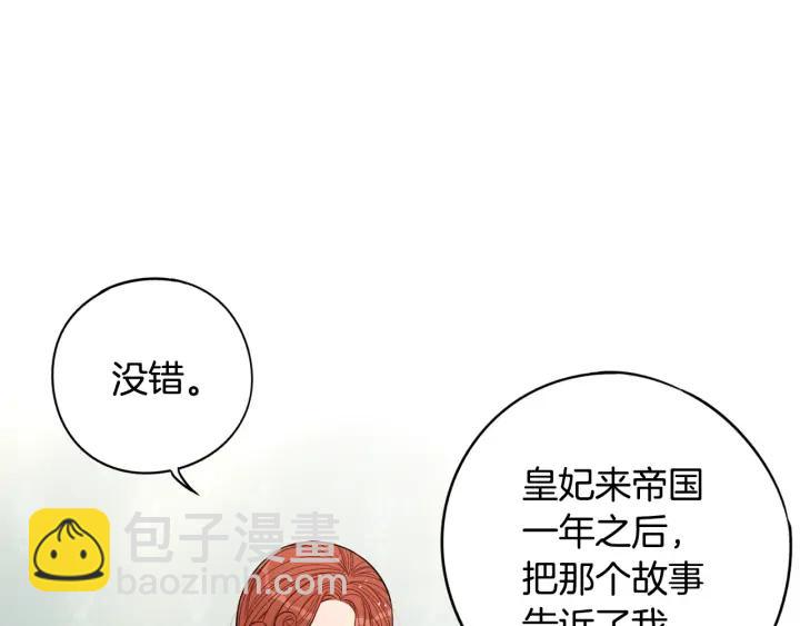 第23话 做你的小精灵6