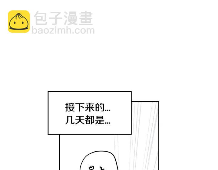 第23话 做你的小精灵87