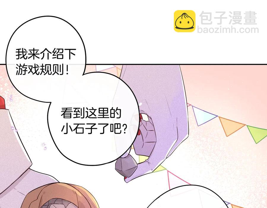 第37话 同游庆典110