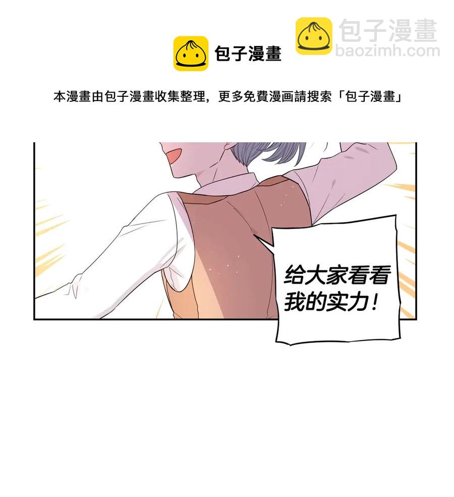 第37话 同游庆典117