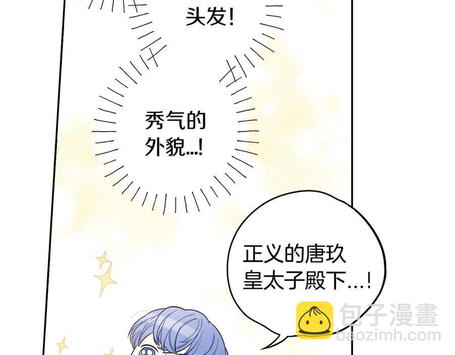 第37话 同游庆典12