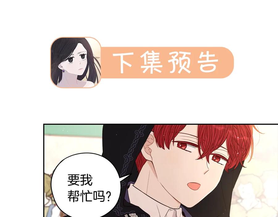 第37话 同游庆典153