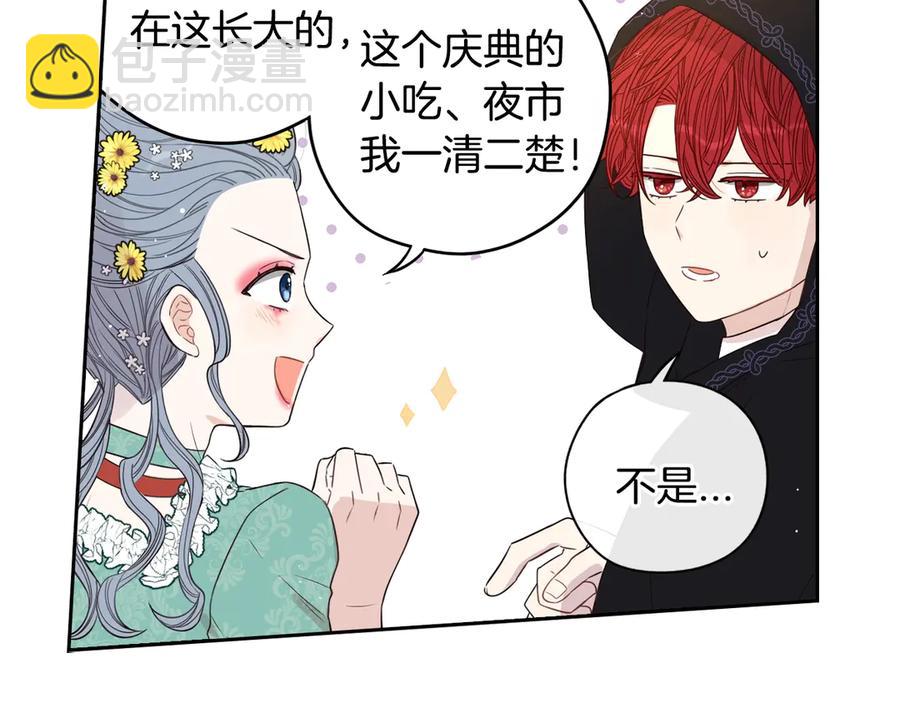 第37话 同游庆典52