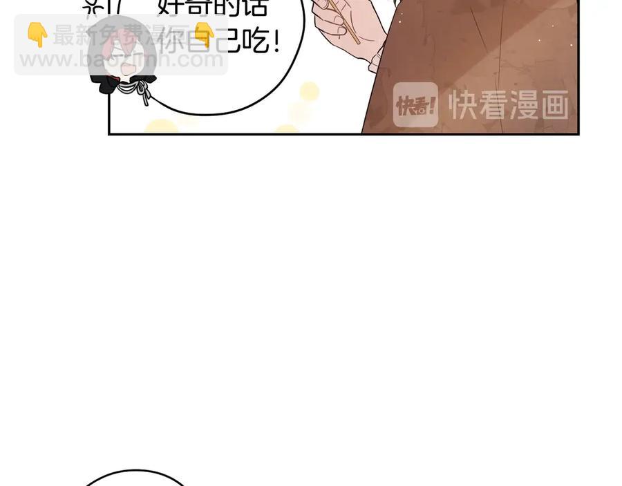 第37话 同游庆典70