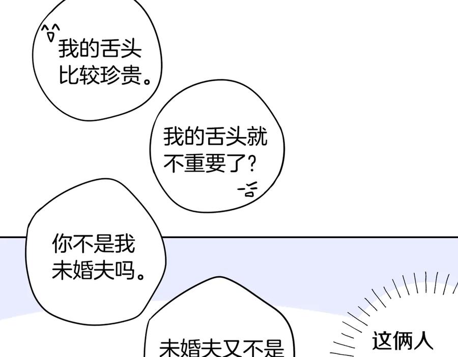 第37话 同游庆典71