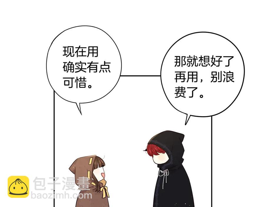 第37话 同游庆典81