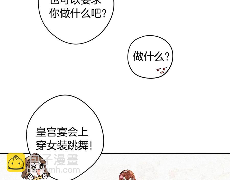 第37话 同游庆典83