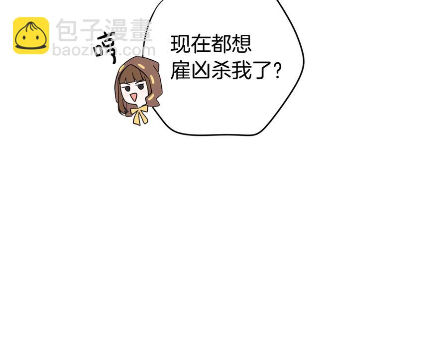 第37话 同游庆典89