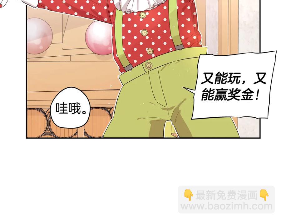 第37话 同游庆典92