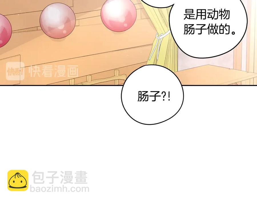 第37话 同游庆典95