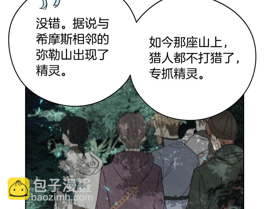 第40话 寻找精灵108